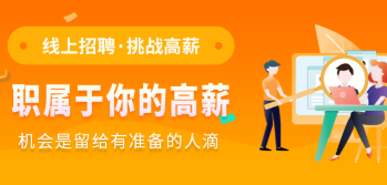 梅州招聘类app